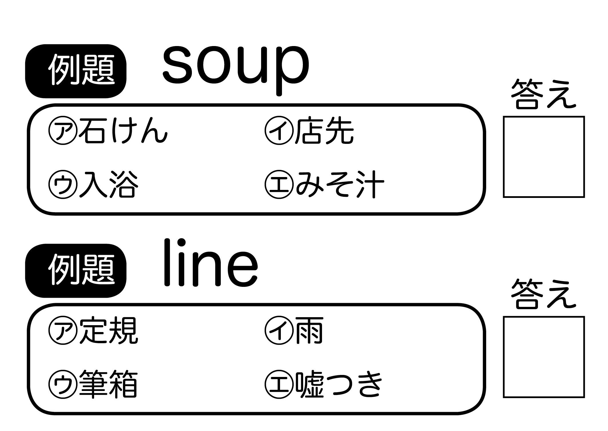 週末に脳活 物忘れ対策や認知症予防に英訳連想クイズ カラダネ