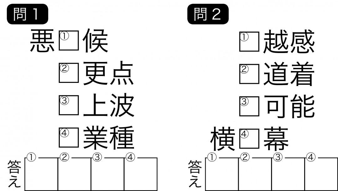 週末に脳活 物忘れ対策や認知症予防に四字熟語推理クロス 第二弾 カラダネ