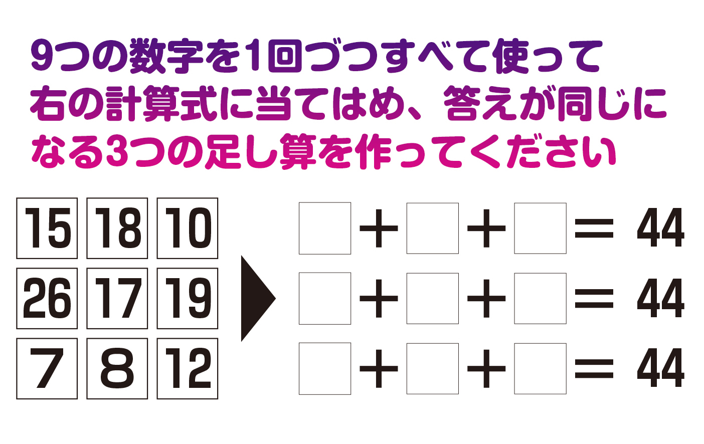 楽しく脳トレ 当てはめ計算式 で認知症 Mci 物忘れ対策を カラダネ