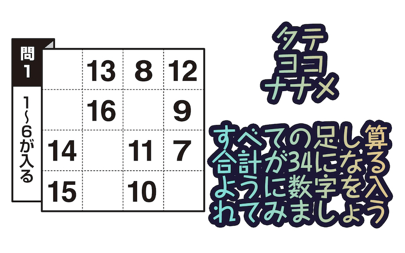 日々是脳トレ 魔法陣穴埋めドリル34 で認知症 Mci 物忘れ対策を カラダネ